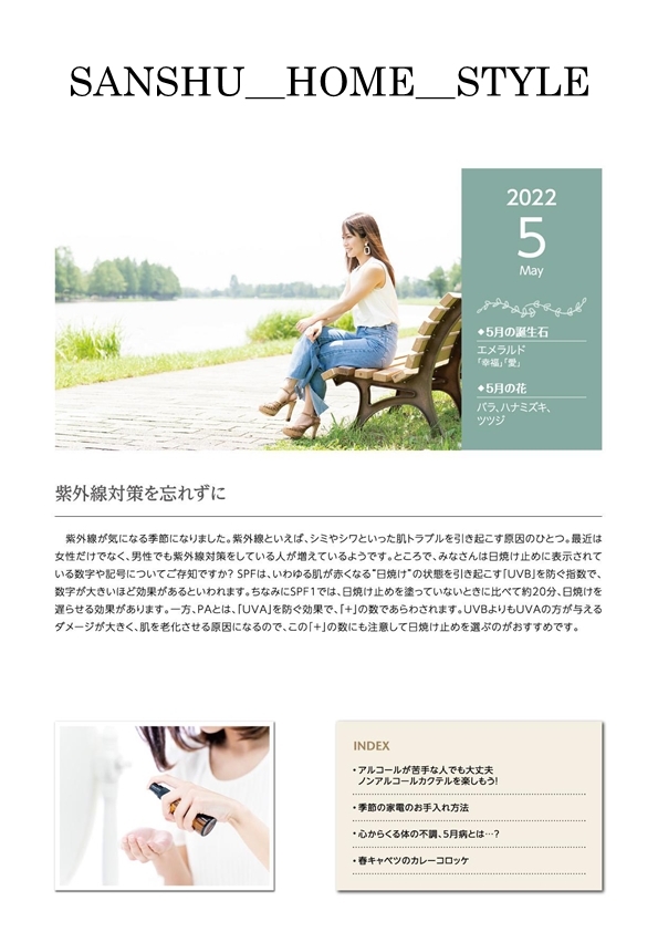5月ニュースレター-page1.jpeg