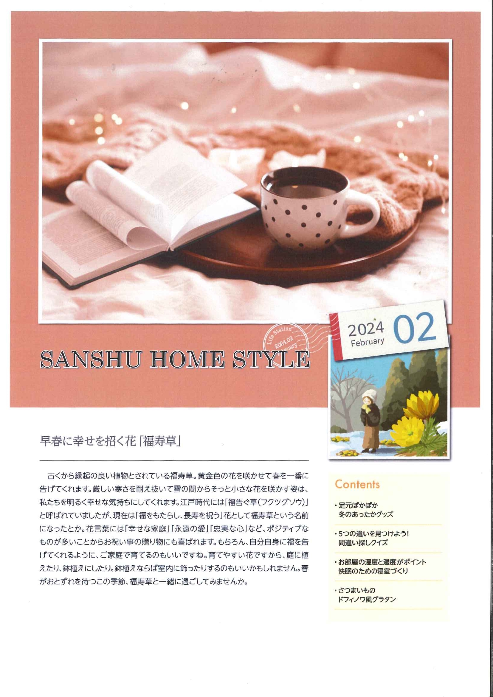 2月①.jpg