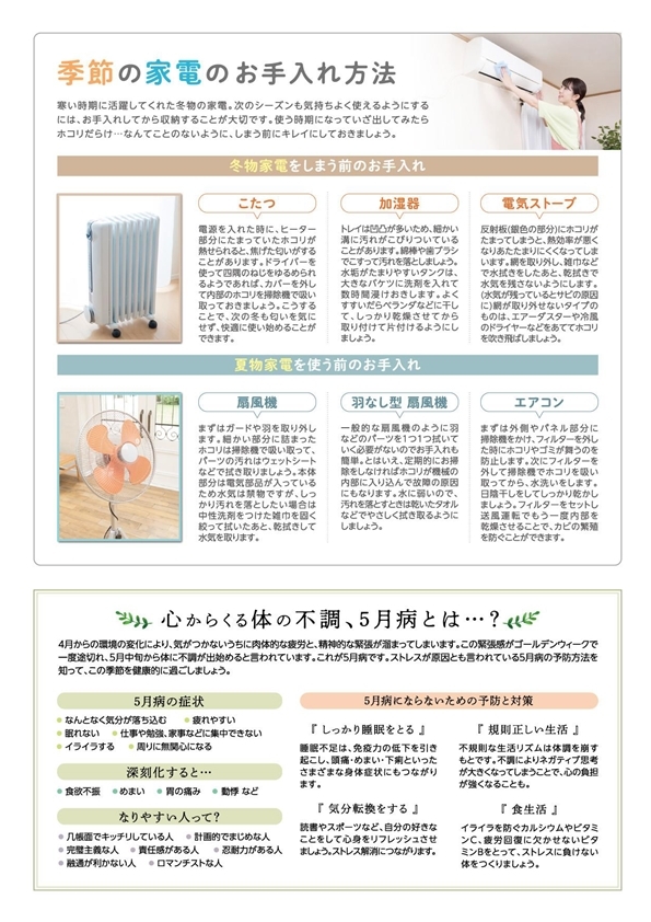 5月ニュースレター-page3.jpeg