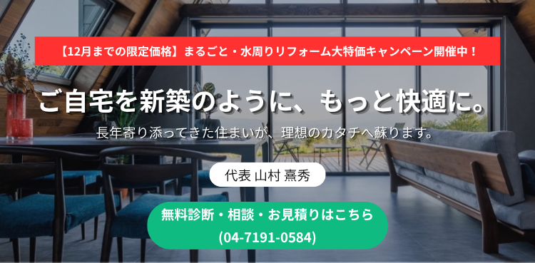 12月までの限定価格－無くなり次第終了－