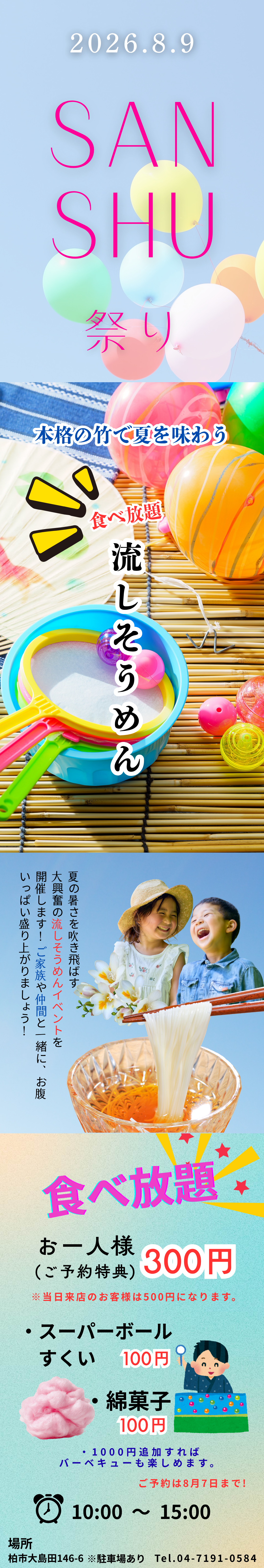 名称未設定 1 のコピー 2.png