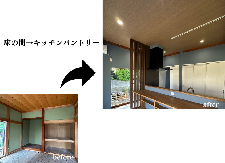 床の間ーキッチンパントリー5.png