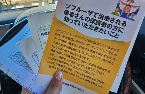 まさかのインフルB型。高熱の夜と、職場の温かさに救われた話
