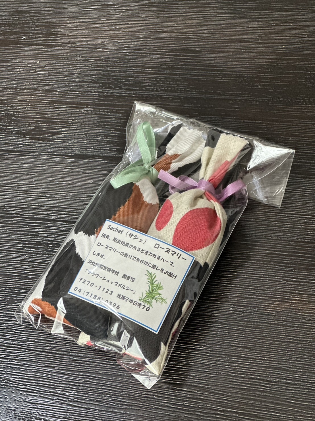 一生懸命