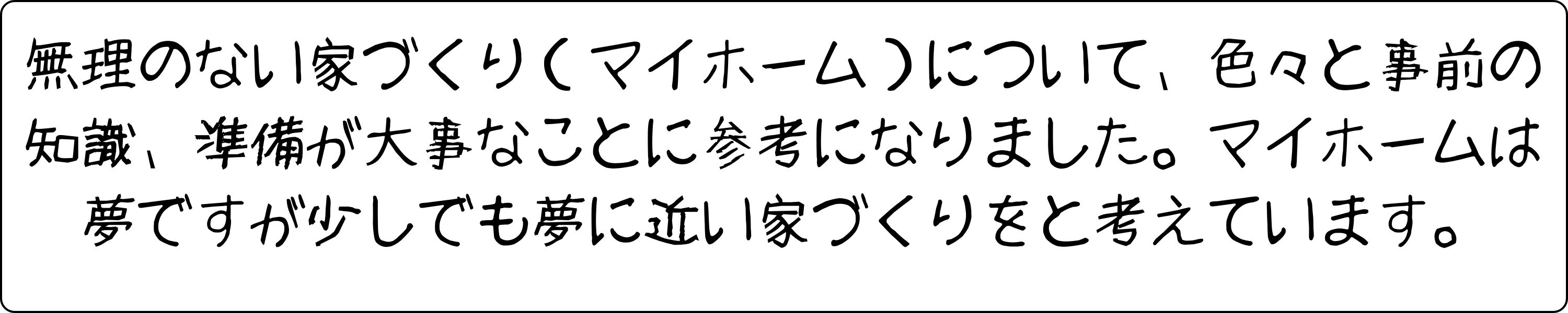 お客様の口コミ1.jpg