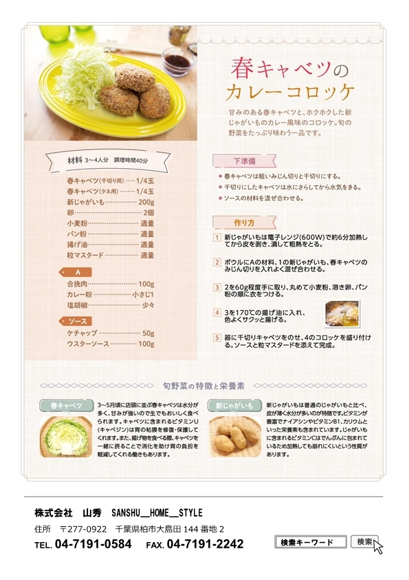 5月ニュースレター-page4.jpeg