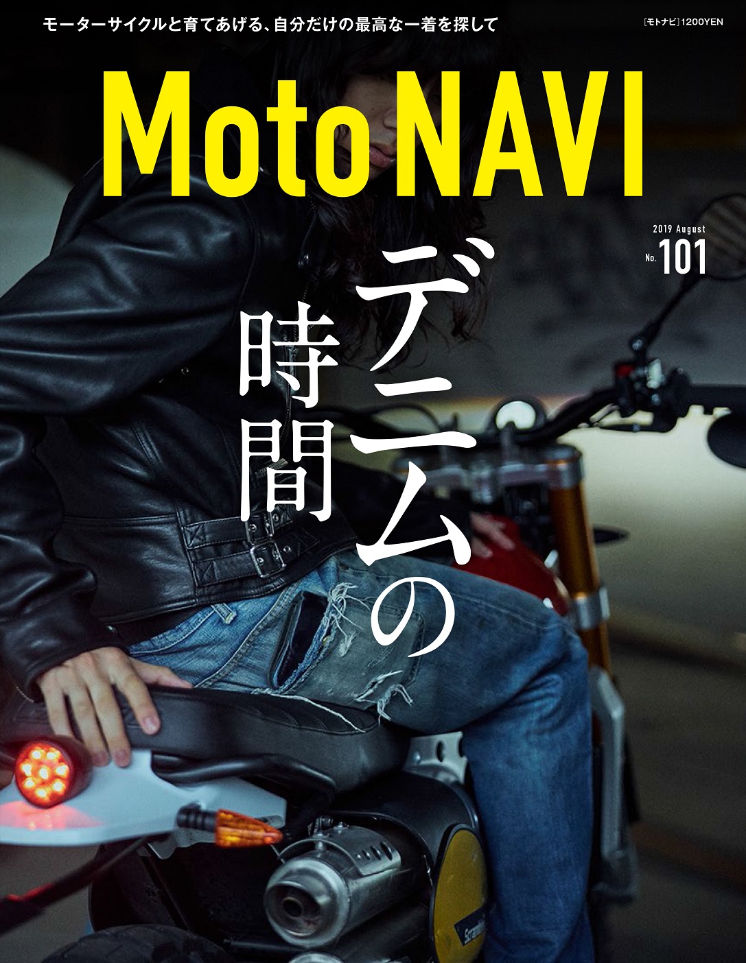 「Moto NAVI」8月号