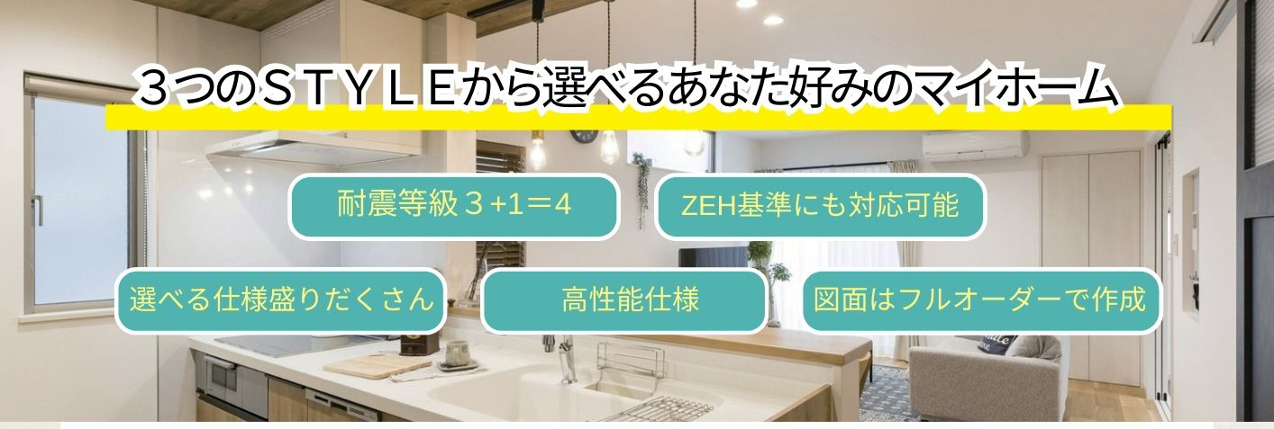 家とお金の勉強会