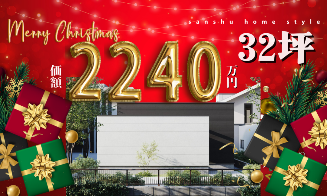 山秀ホームスタイル Christmas Event 開催！